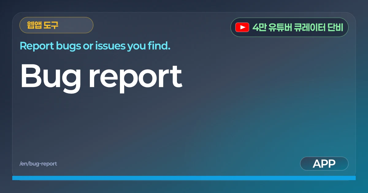 Bug report | CDB
