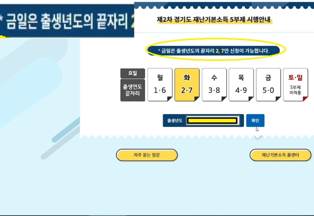 2021 1차 경기도재난지원금온라인신청 02 우리강아지단비 직장인의사이트