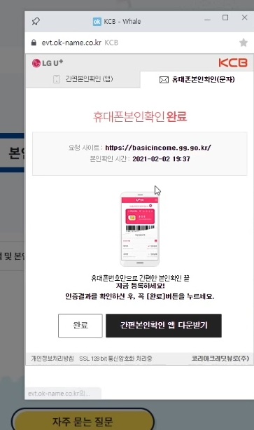 2021 1차 경기도재난지원금온라인신청 09 우리강아지단비 직장인의사이트