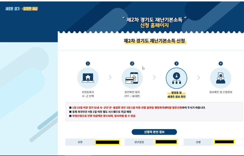 2021 1차 경기도재난지원금온라인신청 11 우리강아지단비 직장인의사이트