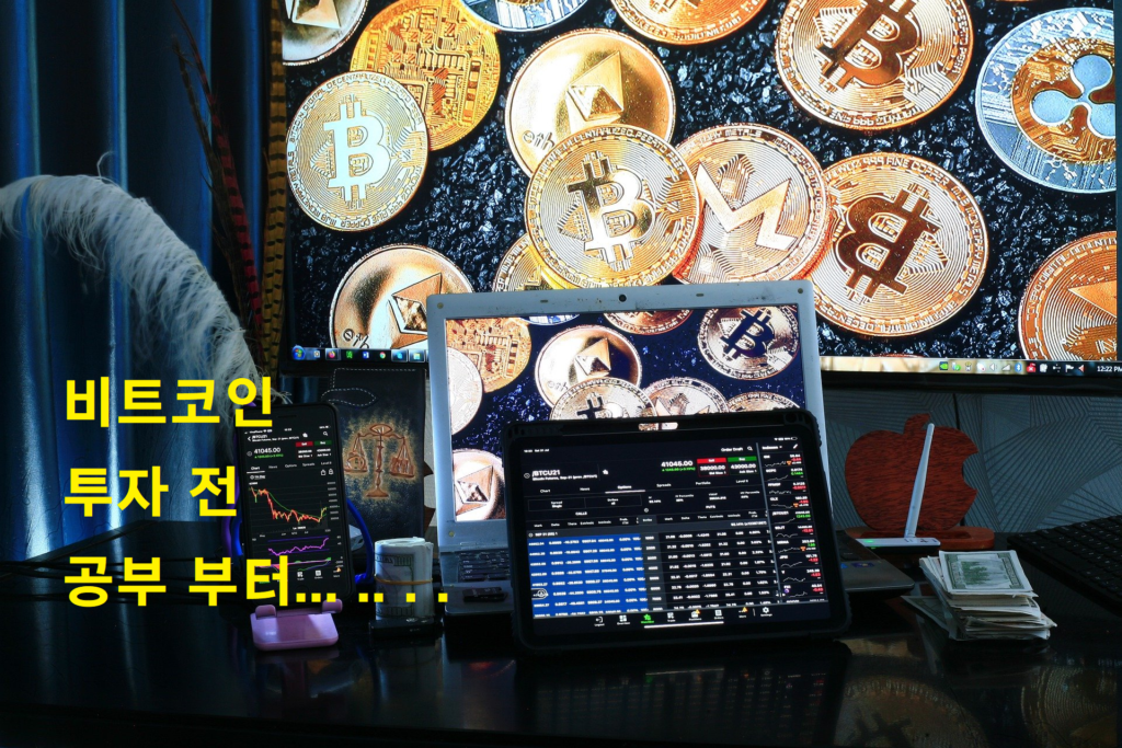 [비트코인시세] 비트코인이 뭔가? 암호화폐는? CoinMarketCap의 정보량(암호화폐/가상화폐 계의 1등 백과사전 수준), 공부부터...