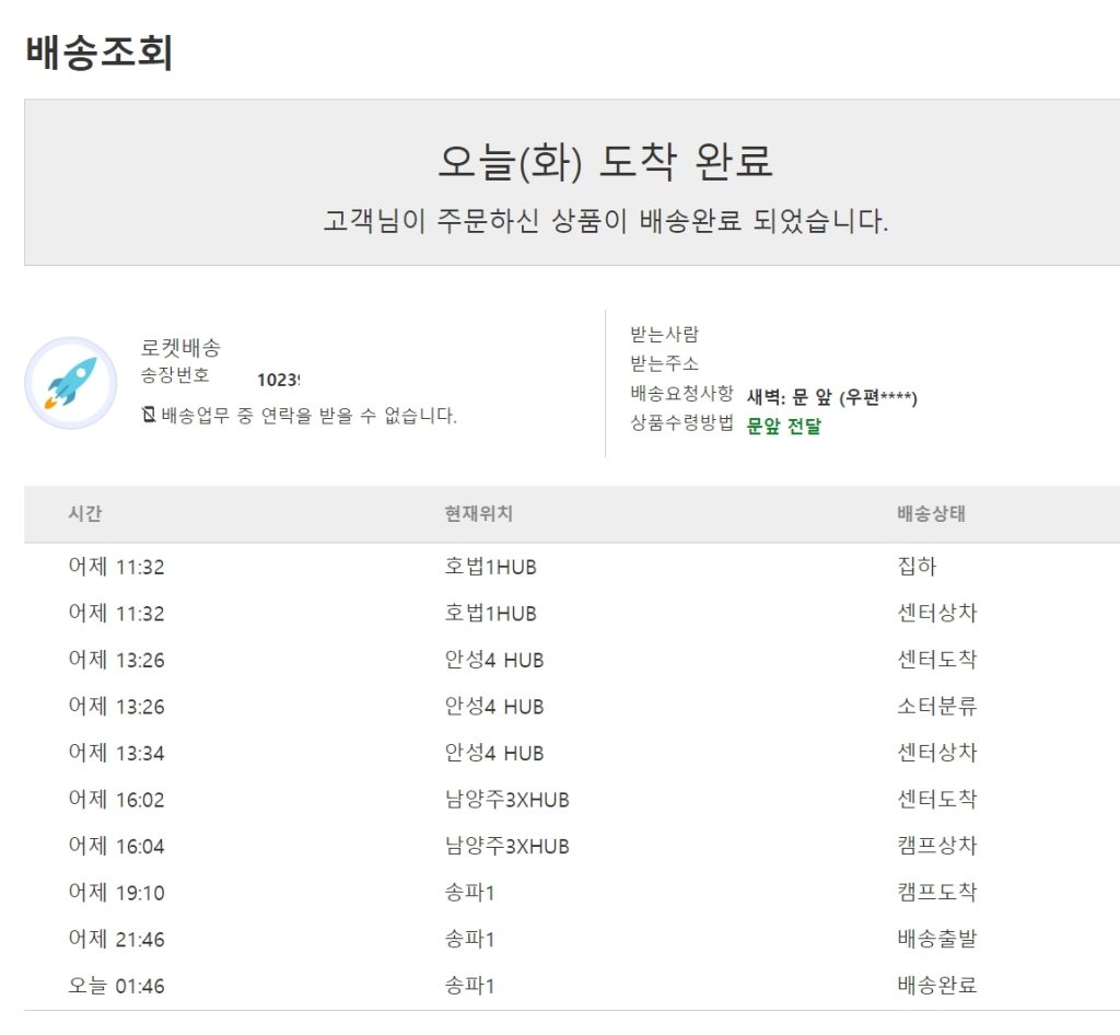 라탄 서랍장 코멧 5단 라탄 서랍장 쿠팡 로켓배송 구매영수증 2 1