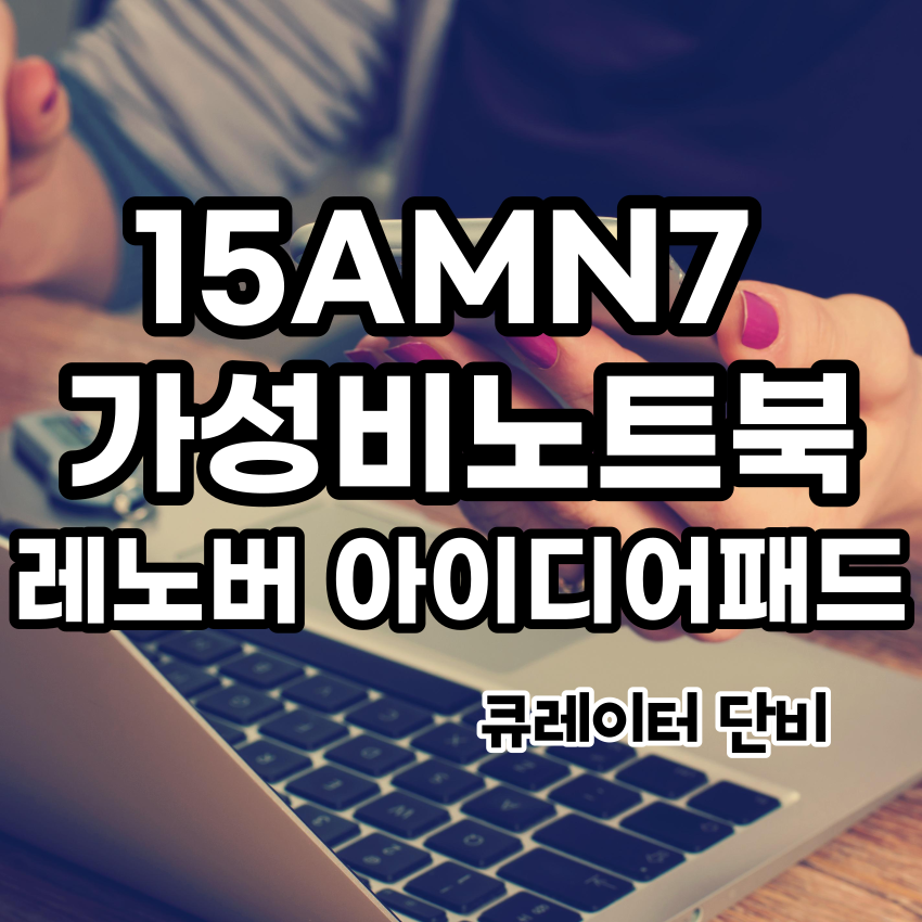 [ 15AMN7 ] 가성비 노트북 레노버 2022 아이디어패드 슬림 1 15AMN7 15.6 - 쿠팡 로켓배송