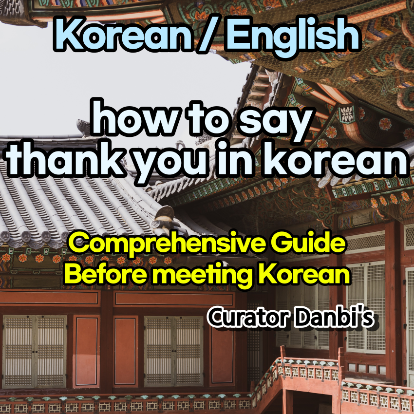 How to Say Thank You in Korean Thumbnail Korean House