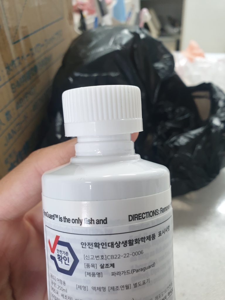 시켐 파라가드 250ml 한국 유통 중인 실 제품 사진 5